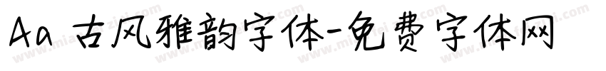 Aa 古风雅韵字体字体转换